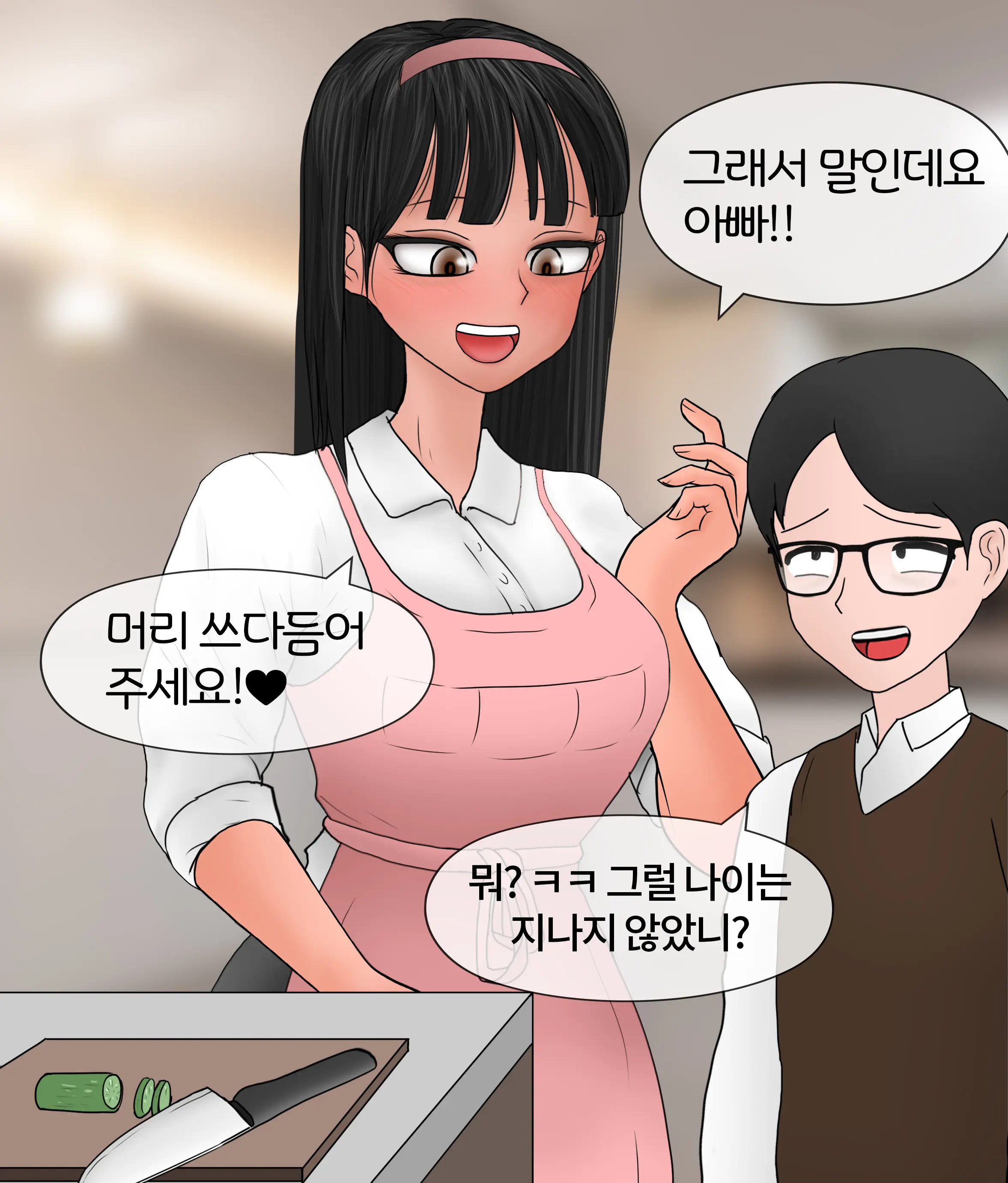 폭력의 씨앗 Seed Of Violence [Korean] 01-02